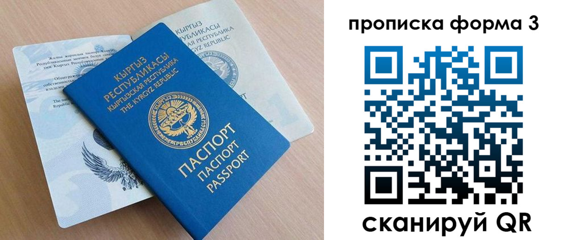 где прописаться в Новоаннинском